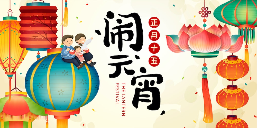 China’s Lantern Festival: A Guide to China's Age-Old Celebration