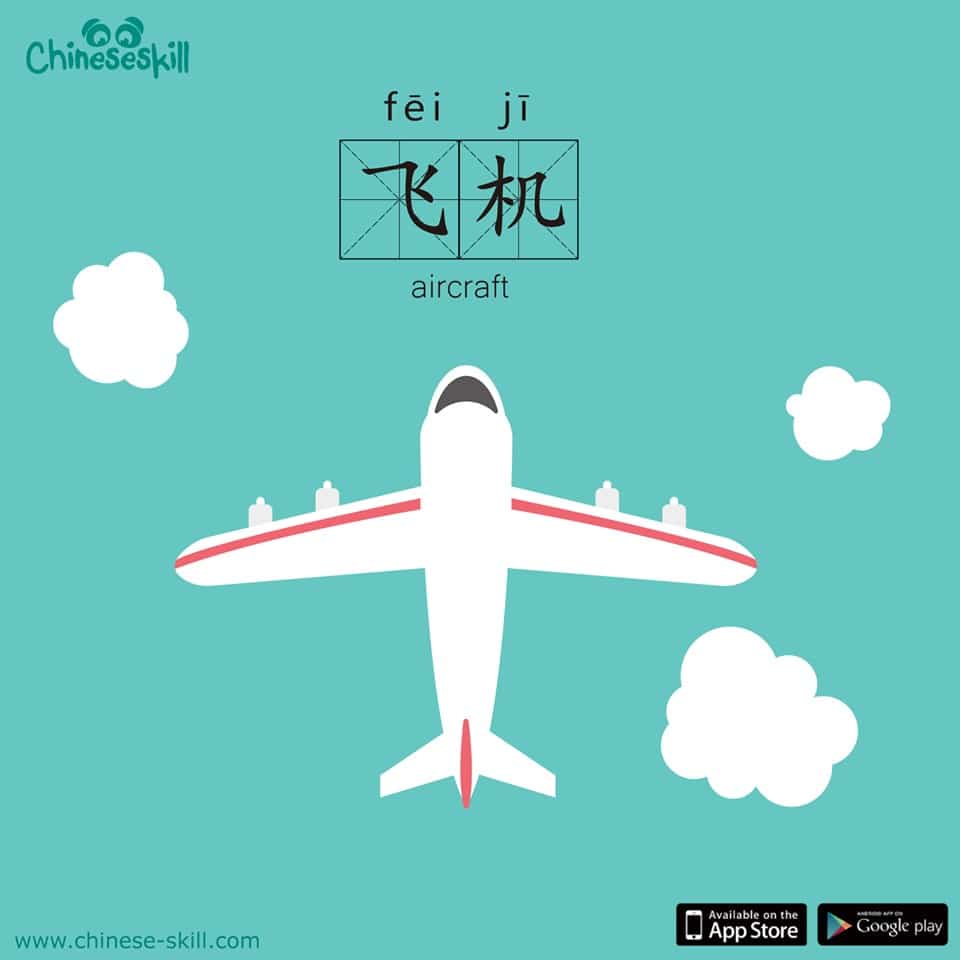 Practice Your Chinese Skills