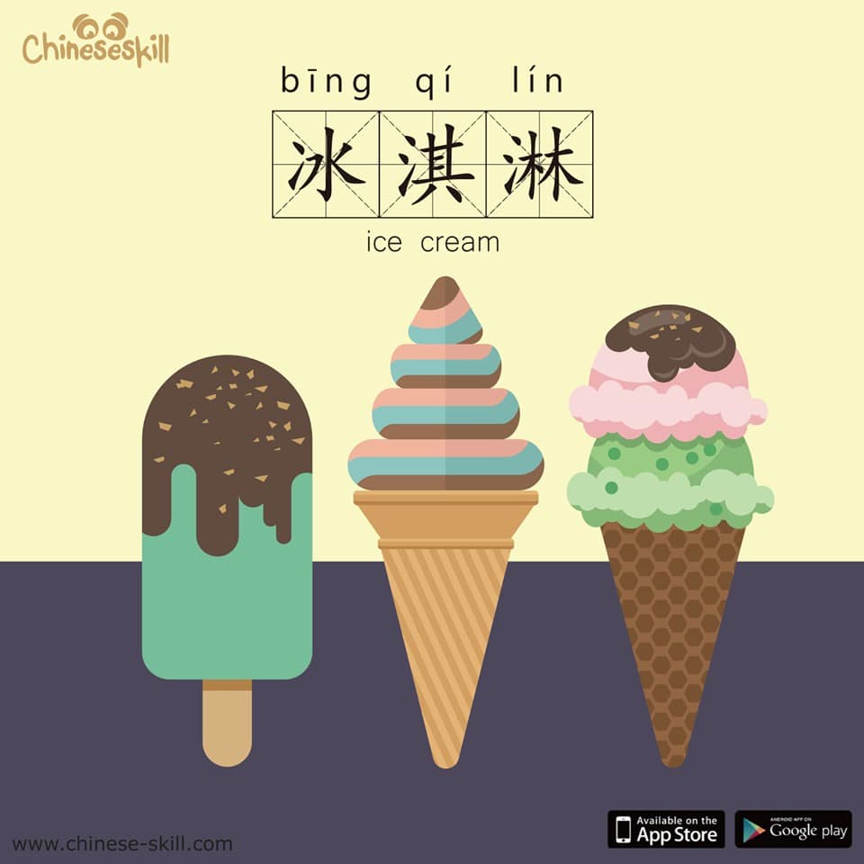 Practice Your Chinese Skills