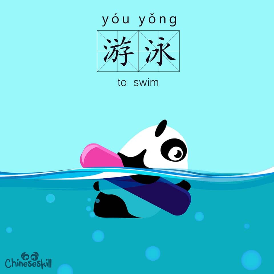 Practice Your Chinese Skills