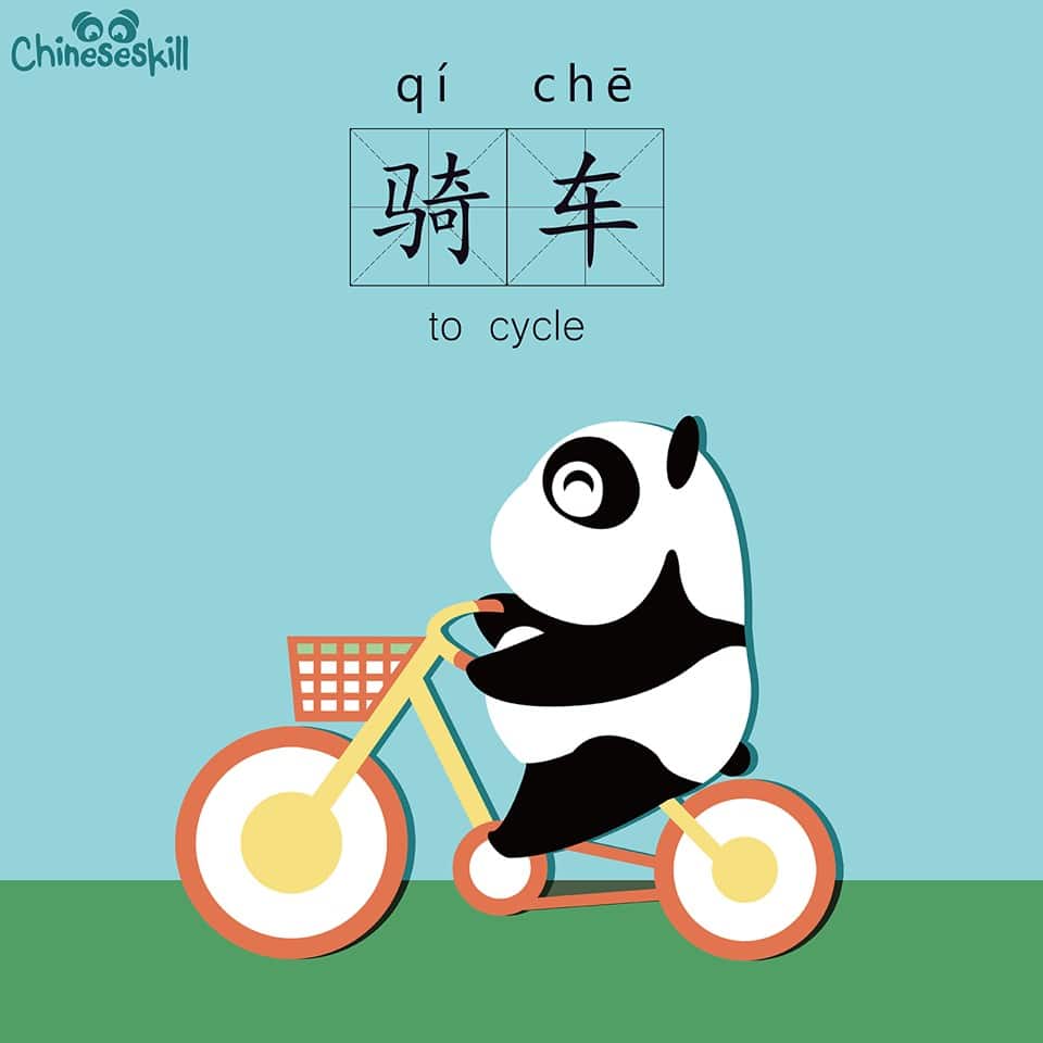 Practice Your Chinese Skills
