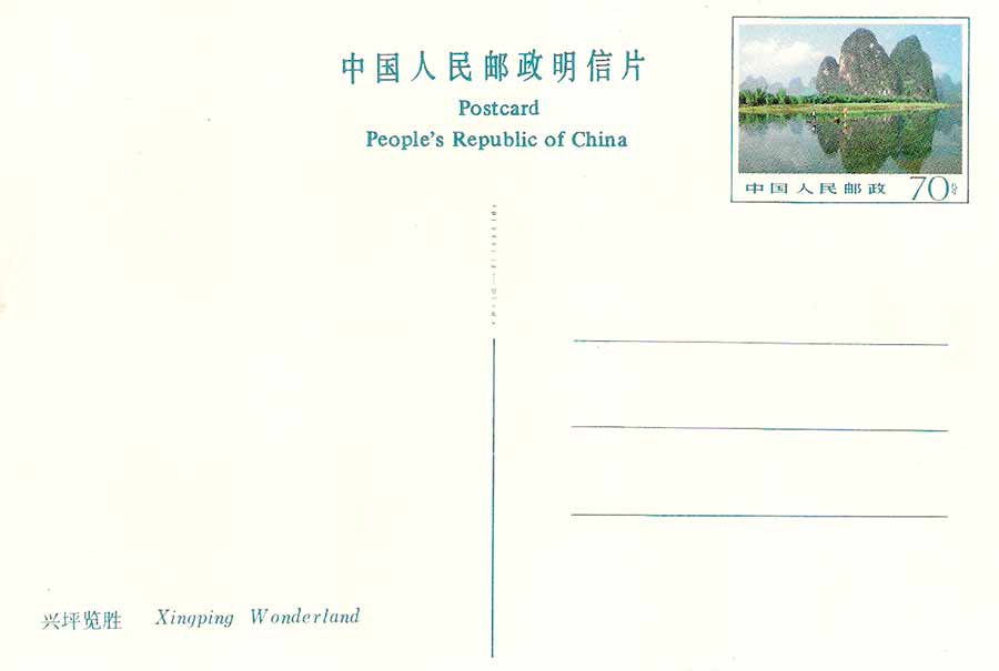 Guilin Postcard
