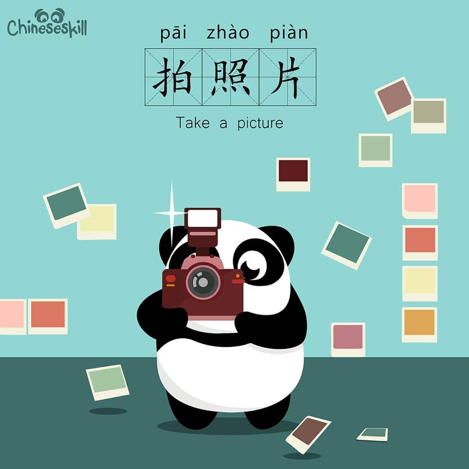 Practice Your Chinese Skills