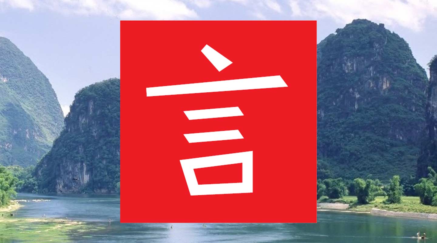 Guilin is Full of Warm Holiday Cheer