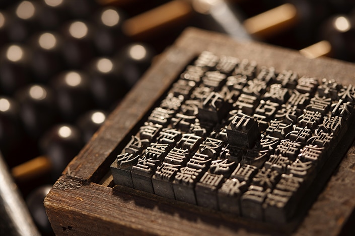 Chinese Idioms Calligraphy Classical Characters