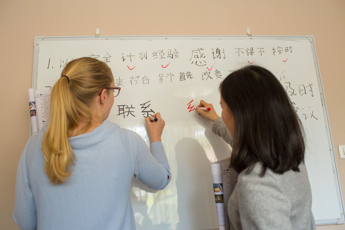 Chinese Language Institute