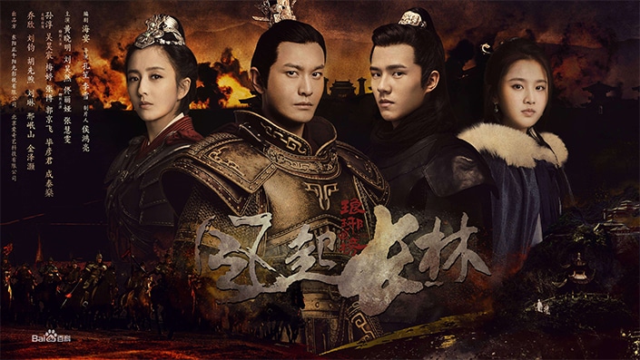 Nirvana in Fire