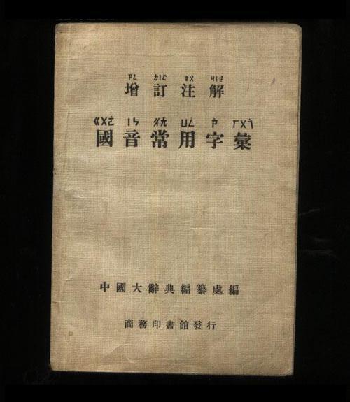 Guoyinchangyonghui