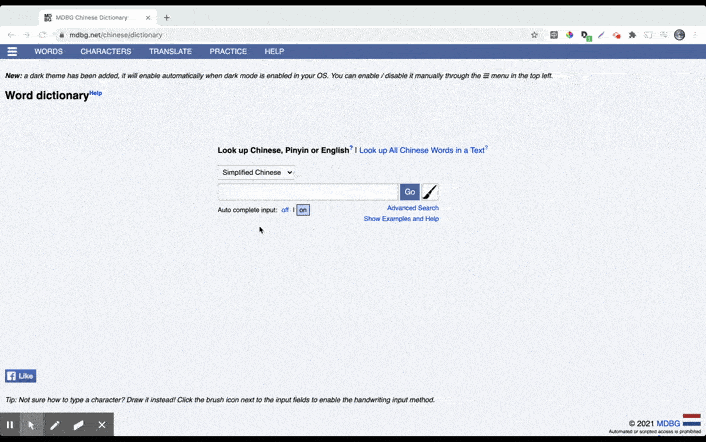 a video showing the user interface of another popular online Chinese dictionary