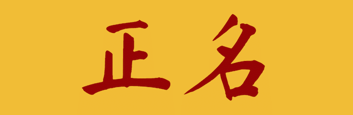 Zhengming Characters