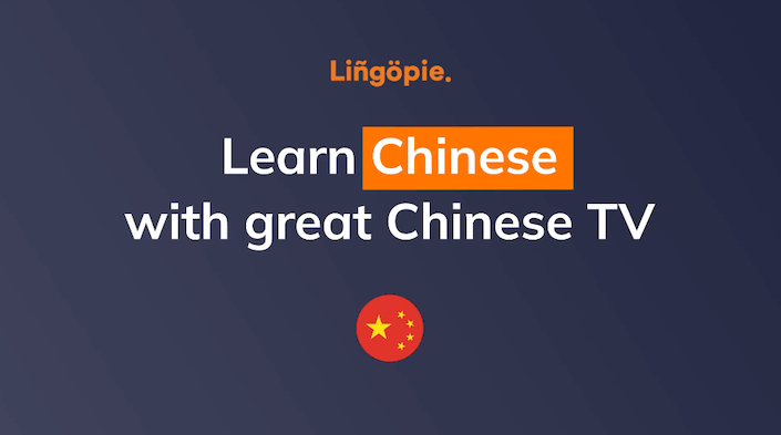 Lingopie to Learn Chinese Review